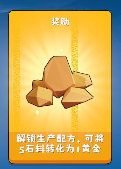 这些解锁的转化配方哪里制造的 1