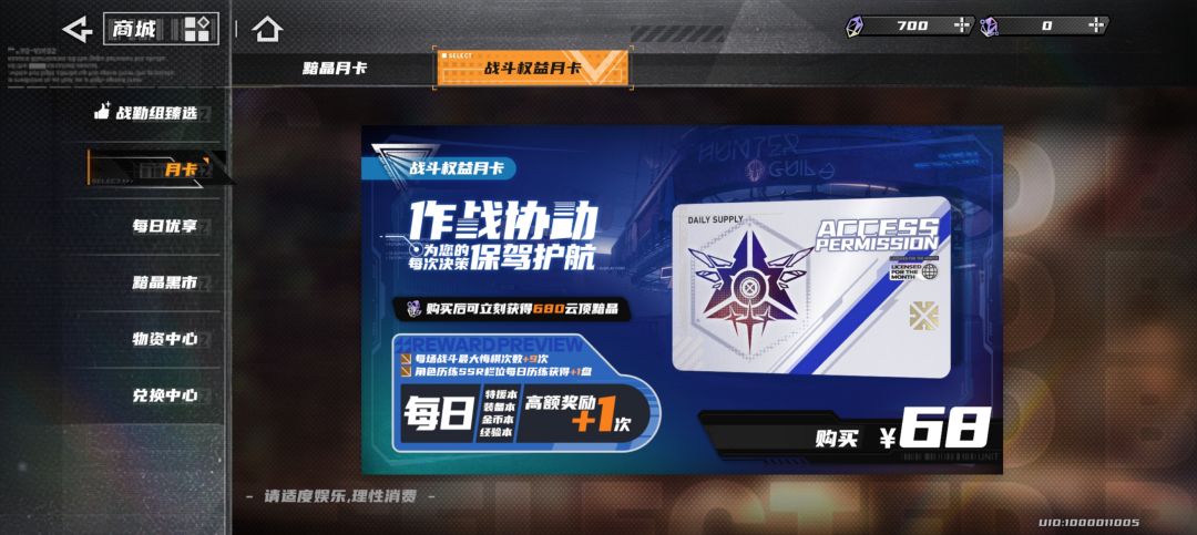 变身很帅,福利一坨 8