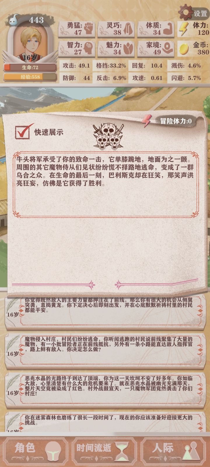 这算bug嘛?截图