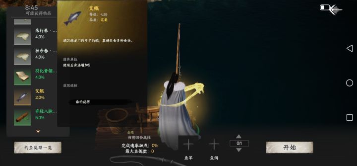 你也想打篮球吗？截图