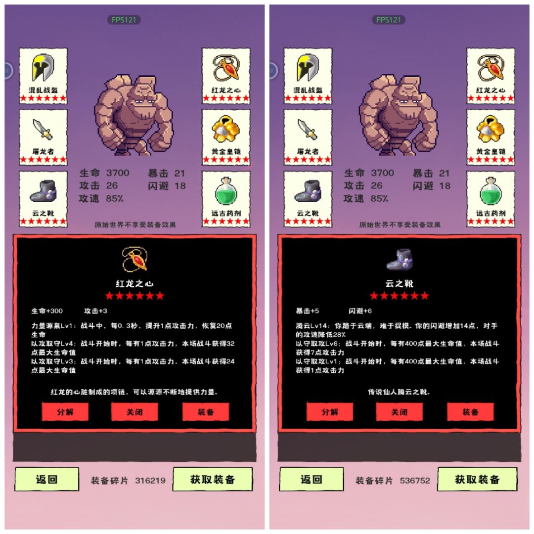 90万碎片能刷什么样的装备(第二弹) 1