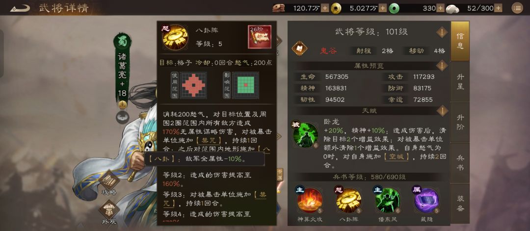 赤壁组,周瑜诸葛亮是绝配 4