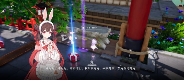 开放空间掌管自我介绍的神——安兔兔!截图