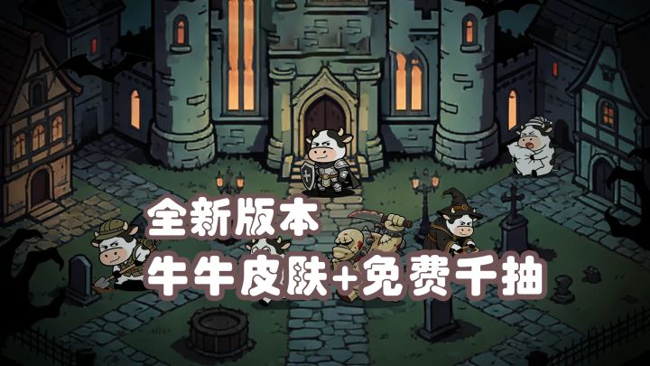 抽象大牛牛,狂送1000抽!元启世界寂静之城版本上线!截图