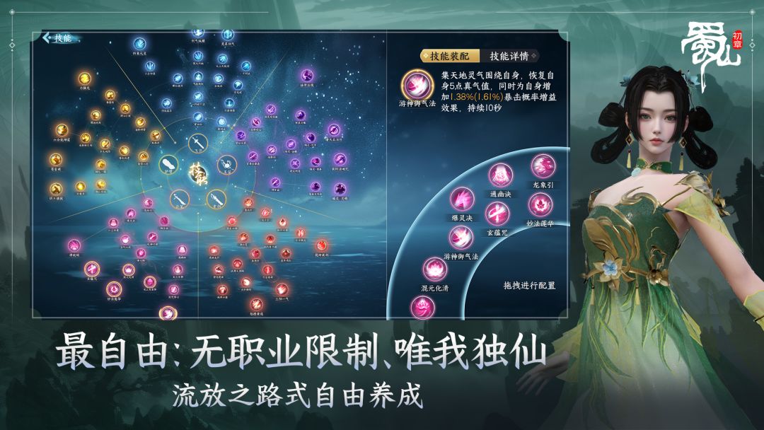 蜀山:初章开始不删档测试+配置已开预下载 3