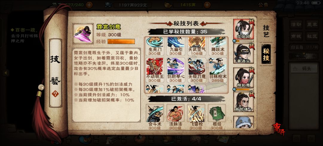 需要换罗浮吗,还是说把先天功换了就直接走 3