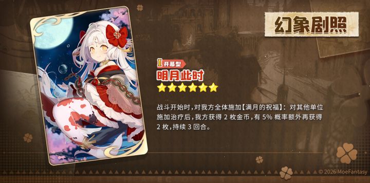 【幻象剧照更替】截图