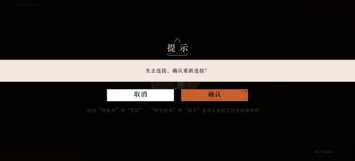 打着打着掉了就登不上去了截图