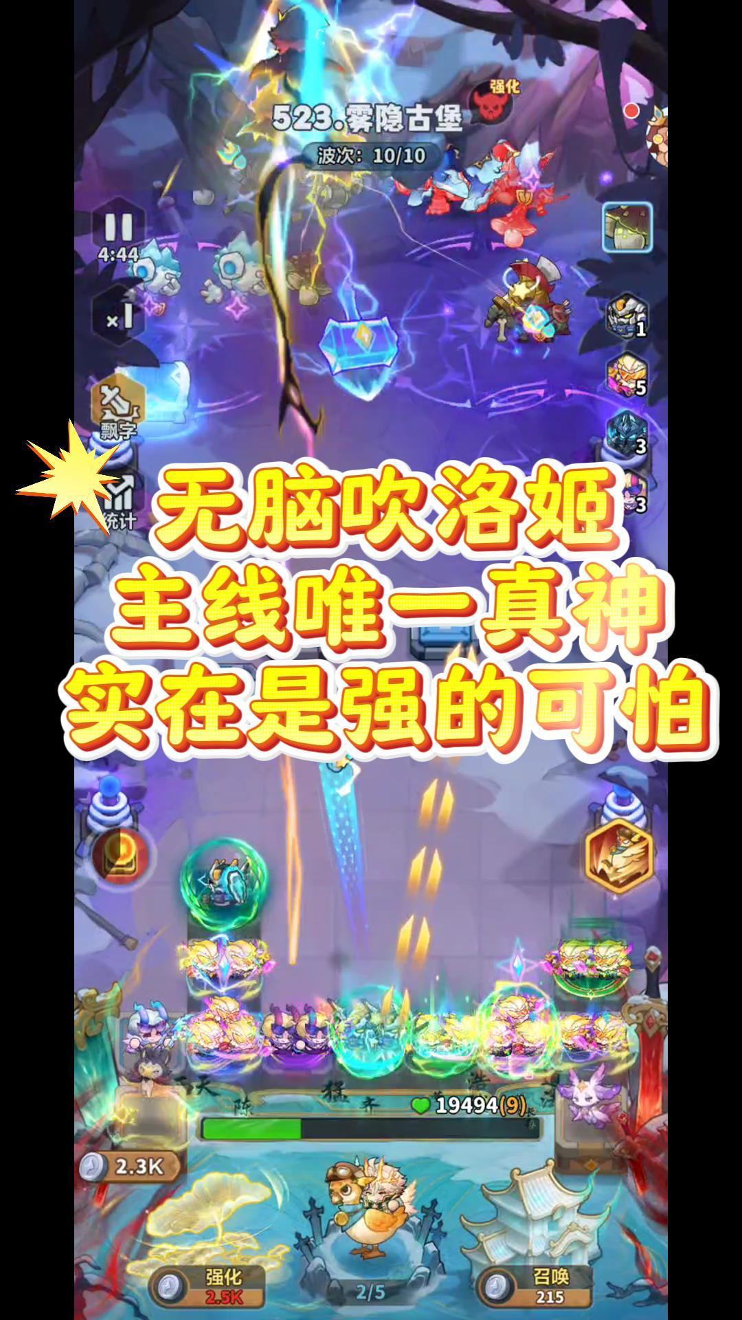 洛姬强度离谱!低配雷神通关主线 1