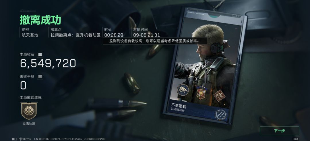 第一次出典狱长收藏室 2