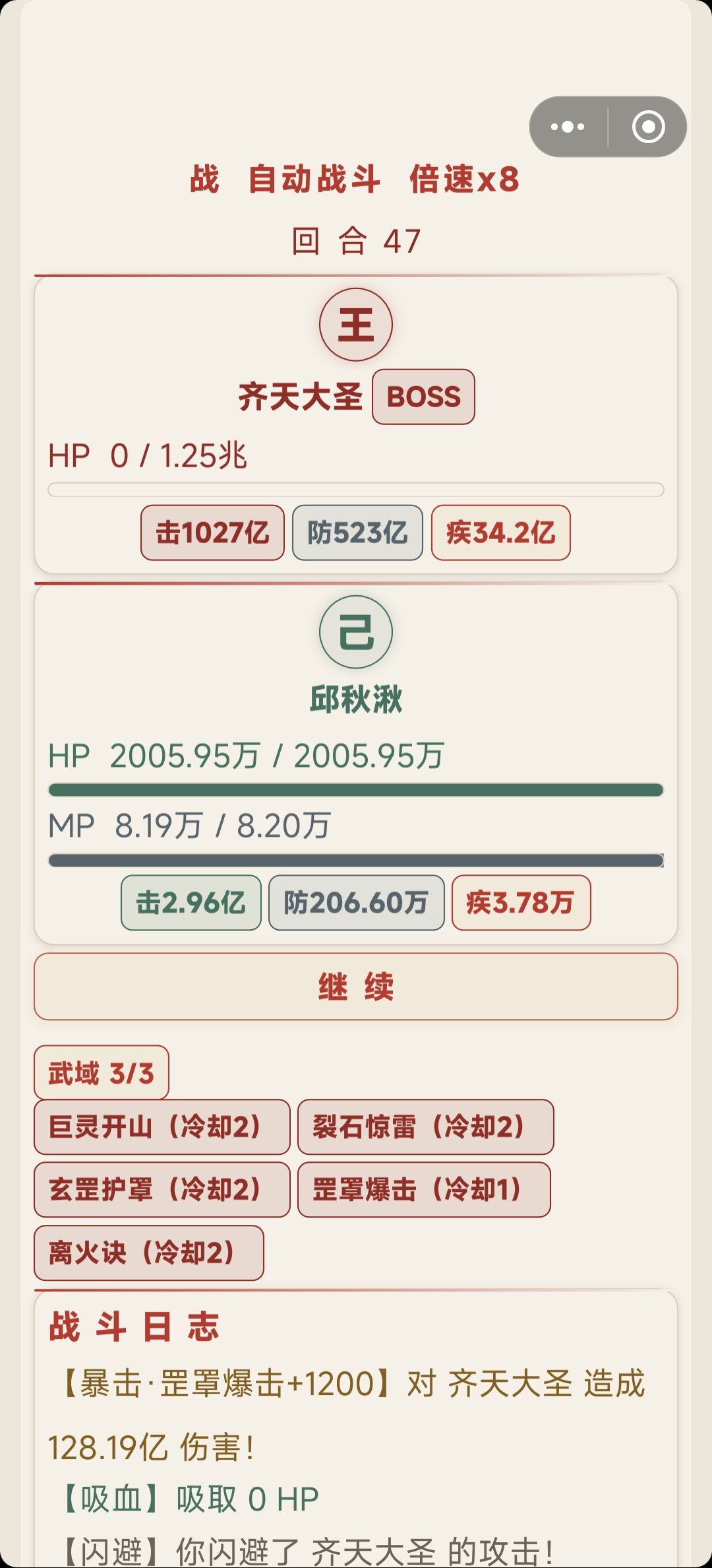 心魔试炼这么阴,还会概率陨落 3
