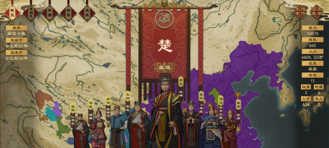 农家0政策开局 1