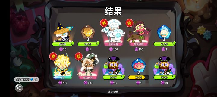逗!截图
