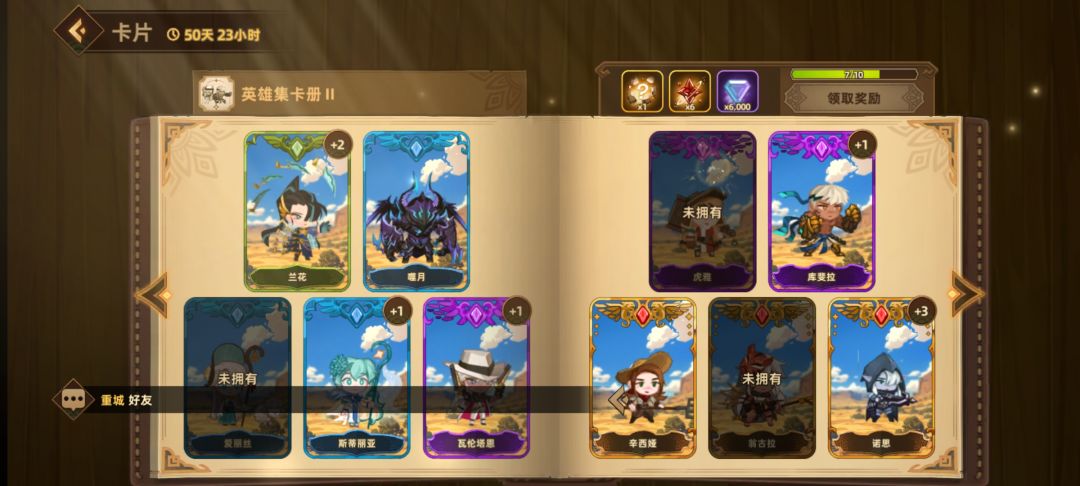 换卡 2