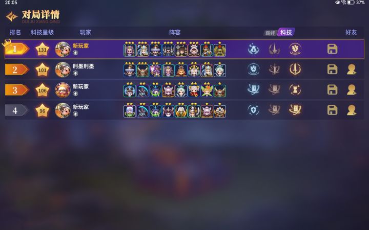 3个三星5费截图