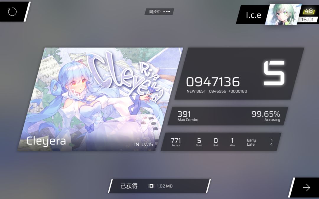 糊糊 2