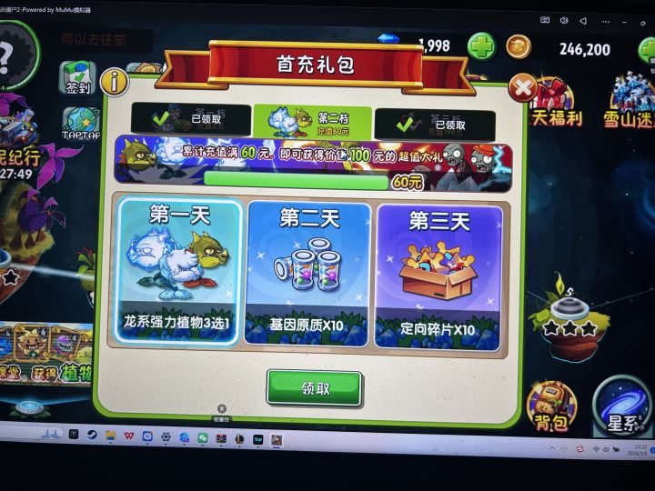 萌新求教!截图