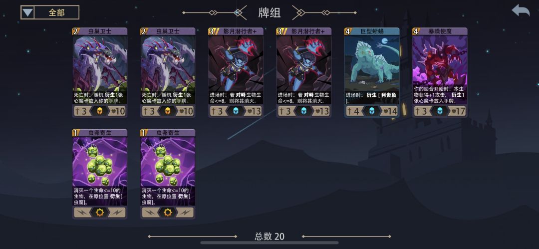 虫母0魂五级地狱黑塔 2