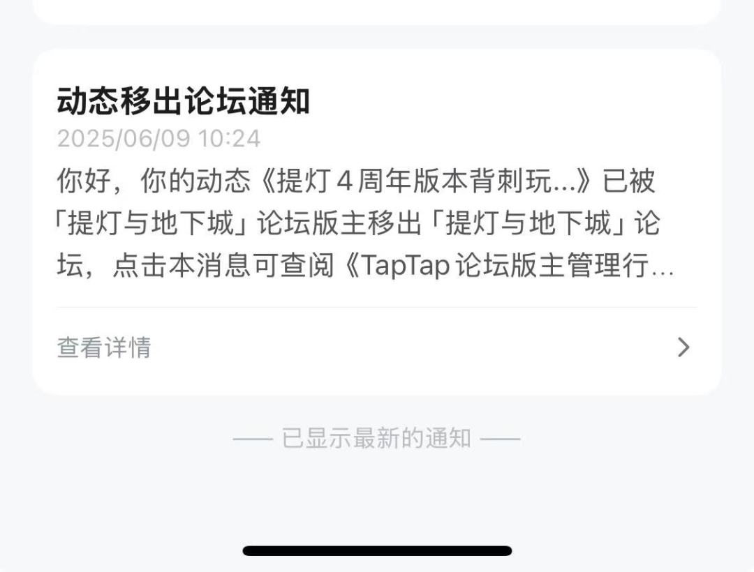 解决不了问题,那你就解决玩家啊!连删八帖 2