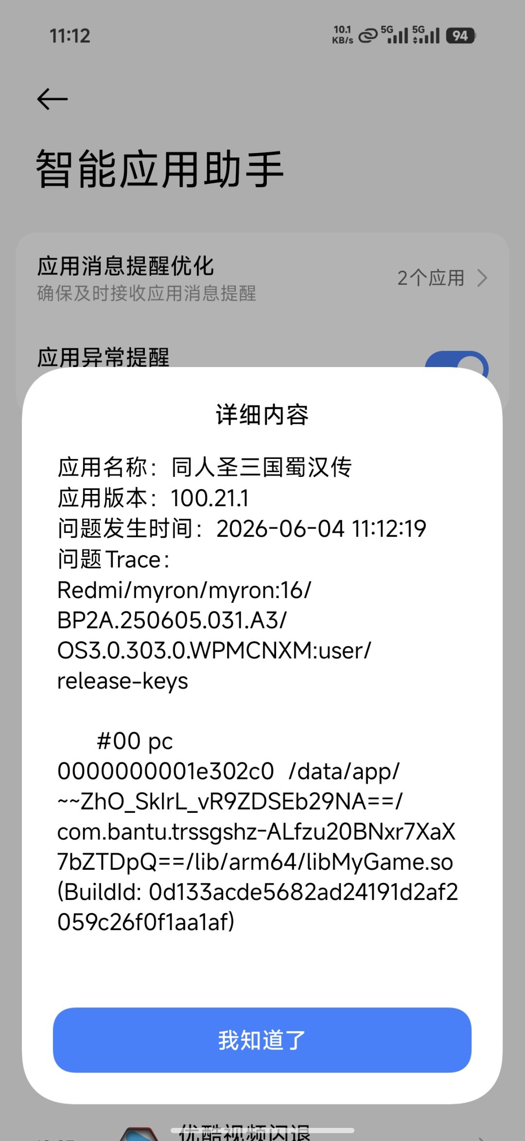 跳出太严重了 1