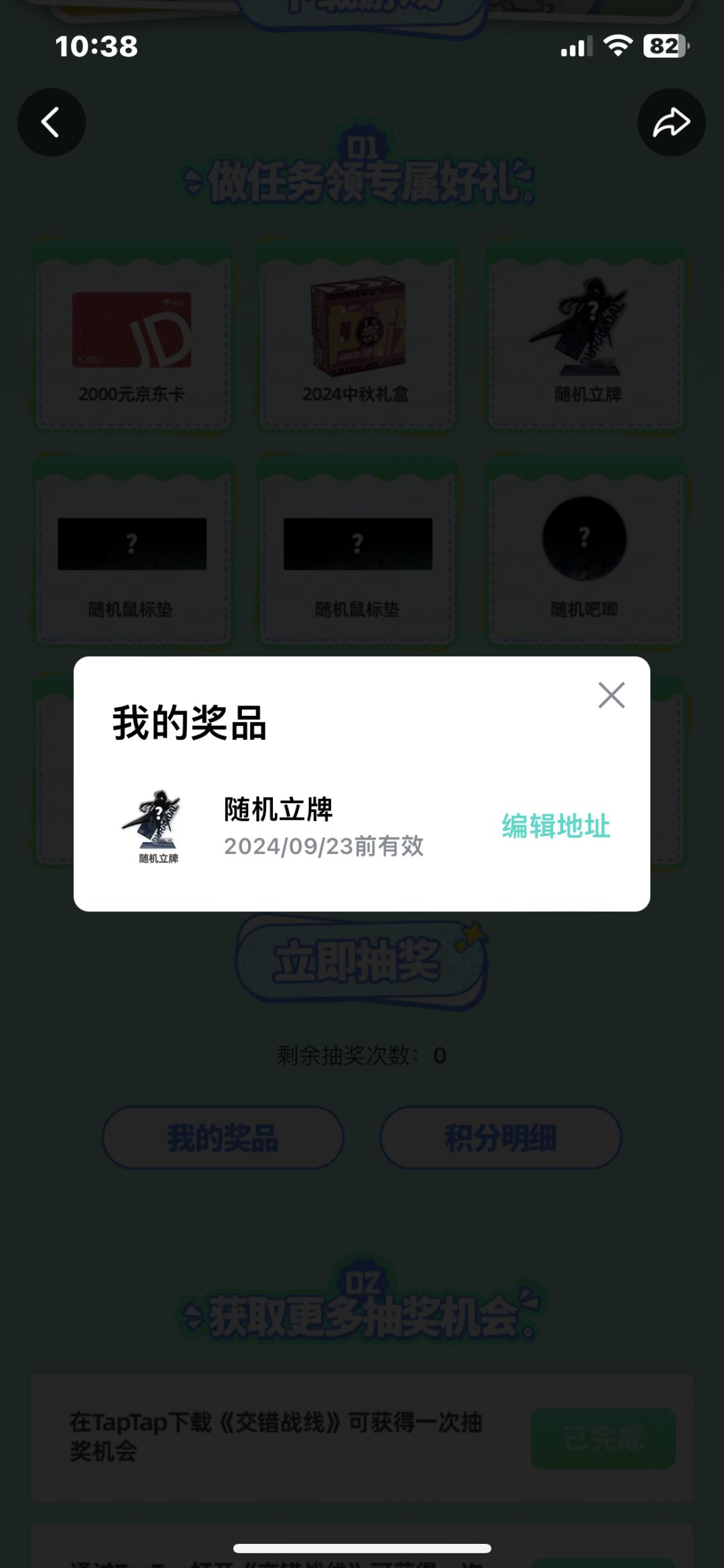 这个上月抽到的 1