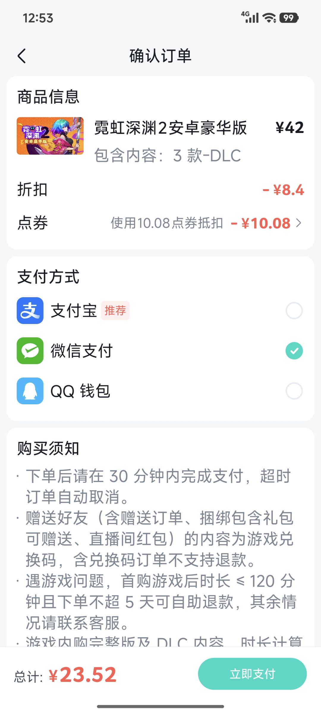 不知道哪里来的十元点卷 1