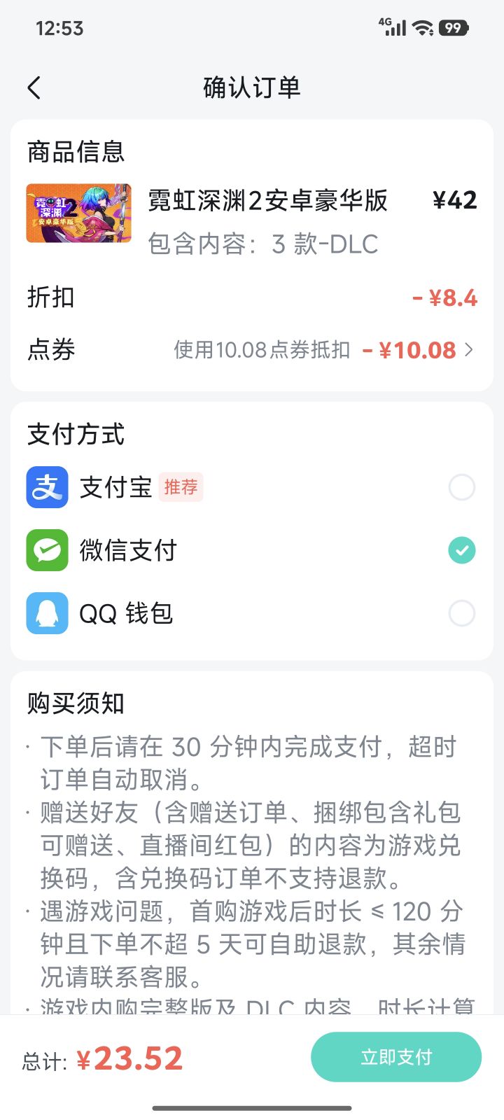 不知道哪里来的十元点卷截图