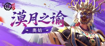 皮肤预览|奥姑经典款萨满皮肤即将上线