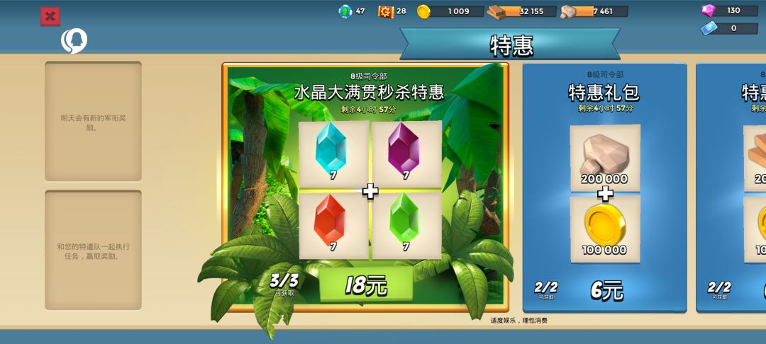 水晶礼包值得买吗? 1
