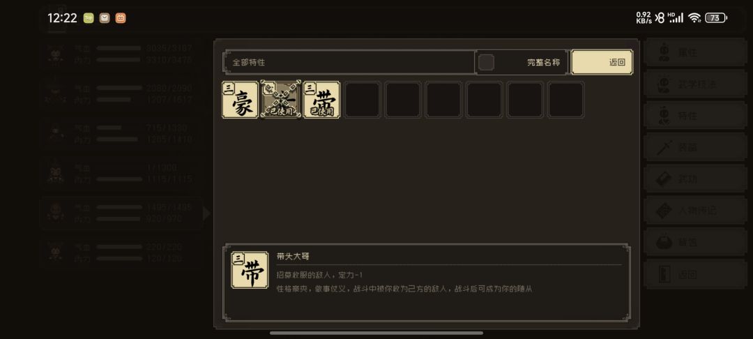 我的天,龙王居然有-带头大哥-这个特性 1