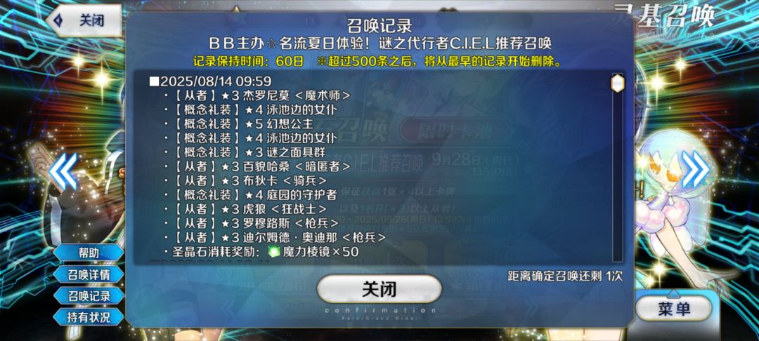 只要一抽就百分百出当期up的良心游戏 1
