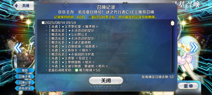只要一抽就百分百出当期up的良心游戏截图