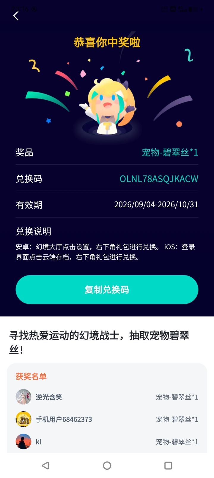 宠物-碧翠丝截图