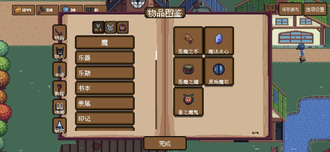 魔法原石被卖了怎么办 1