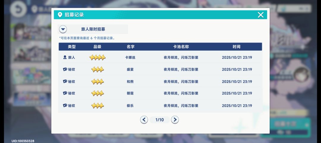 现在是一个知道是屎也想把限定抽出来的状态 2