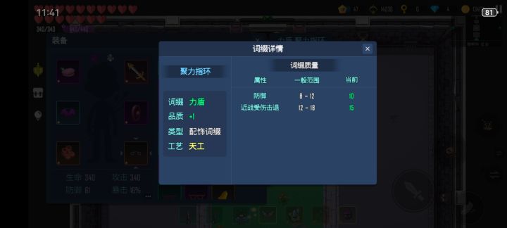 400血600魔怎么完成啊截图