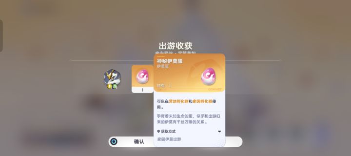 总算等到电螳螂带回蛋了。截图