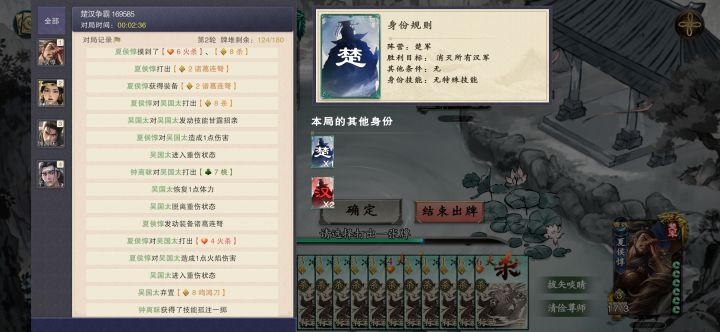 连弩变成打出所有杀了?截图