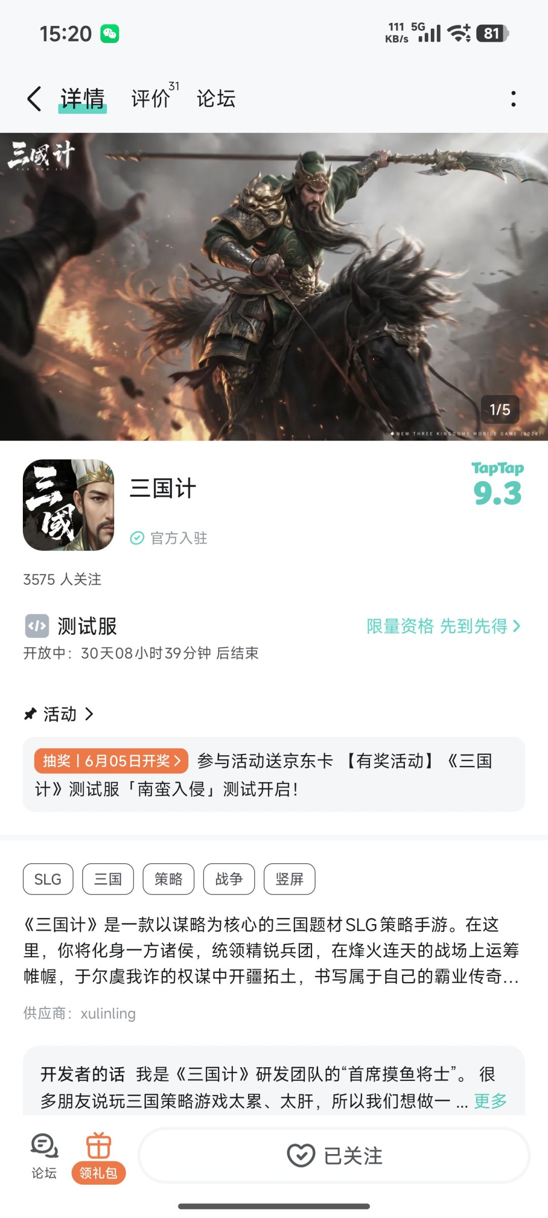 已关注 1