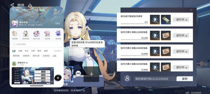 来一个回归的截图