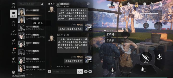 都兄弟相称了,还不能结交吗截图