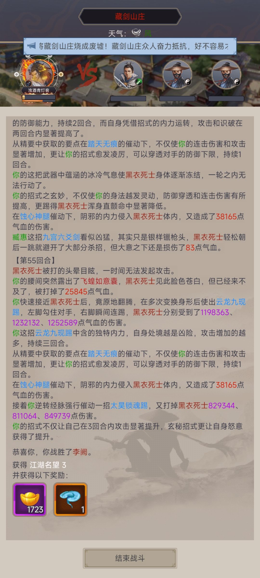 微氪腿过藏剑截图