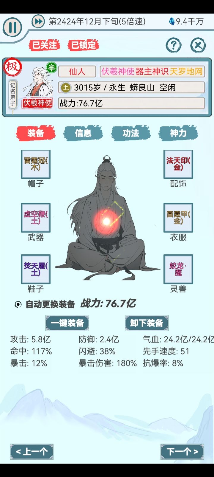 天降正义就没意思了! 1