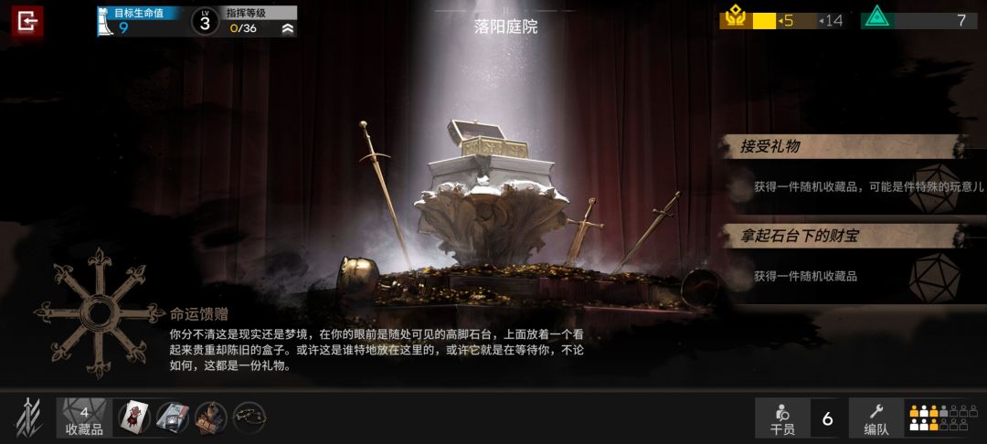 傀影肉鸽求解答 1