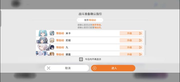 等级压制截图