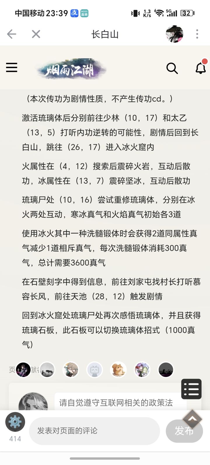 心本无尘截图