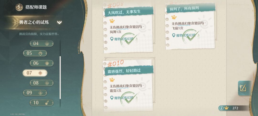 无伤挑战贪婪囚鸟 2