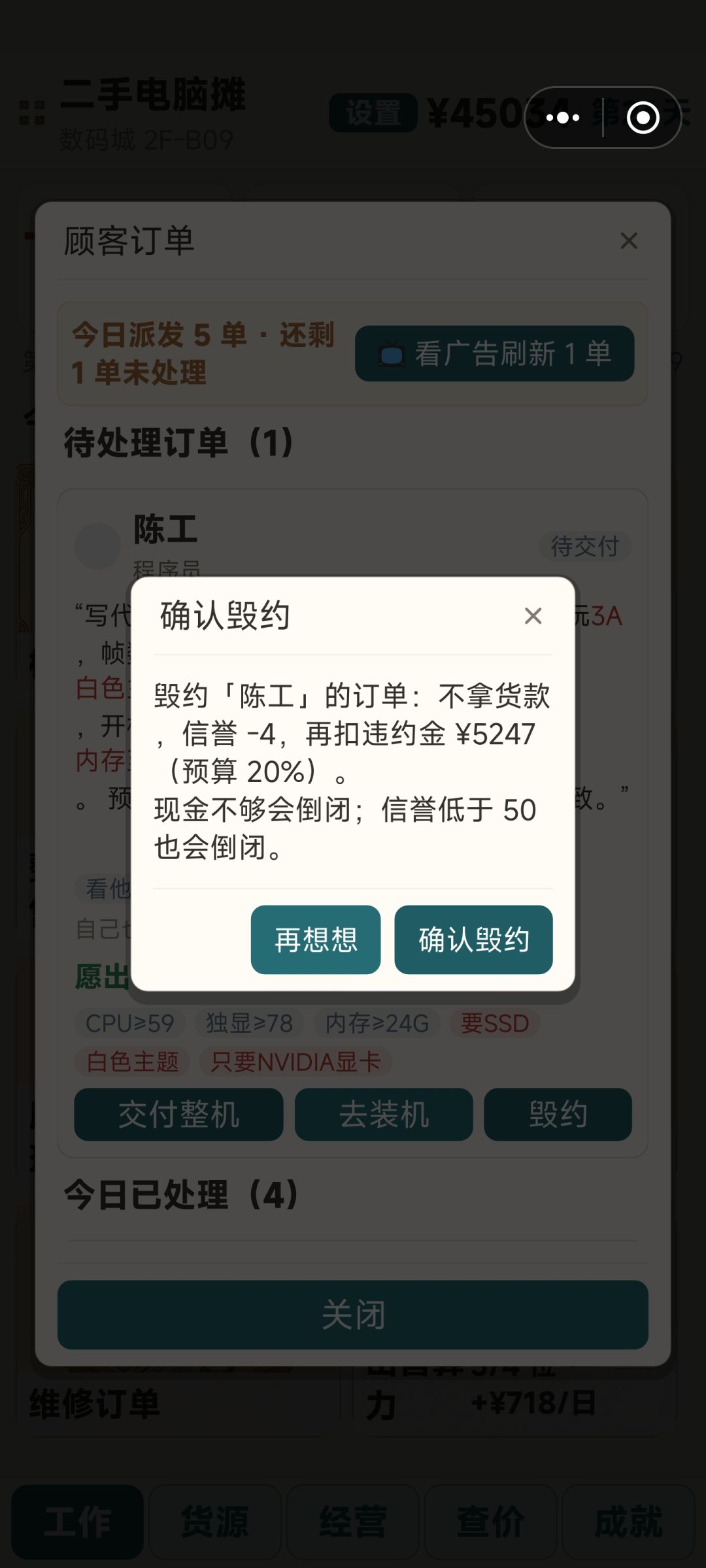 2万6的单子，这对吗？ 2