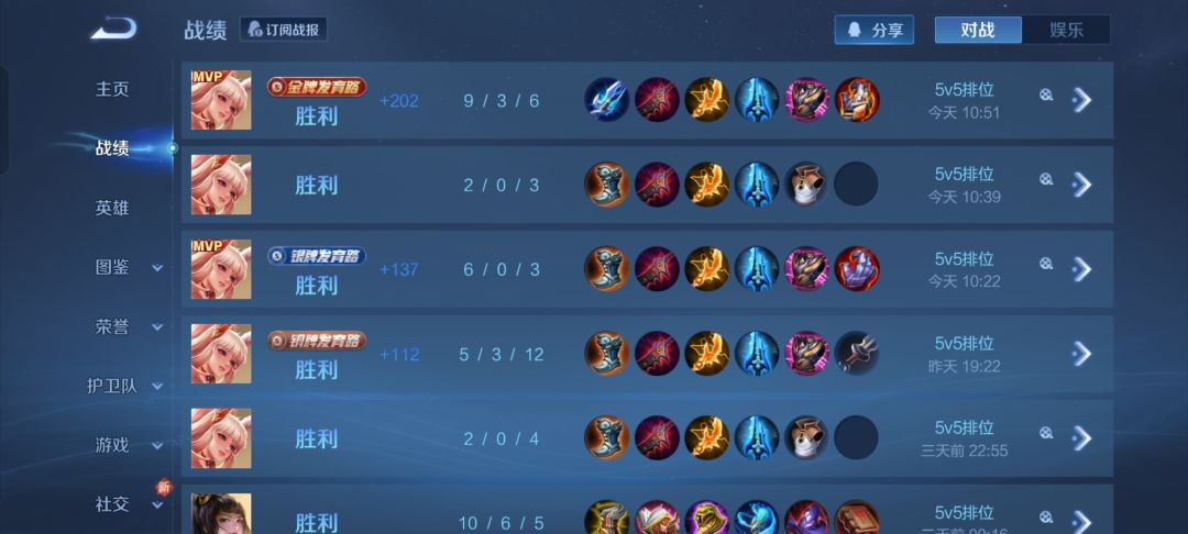 20连胜！ 6