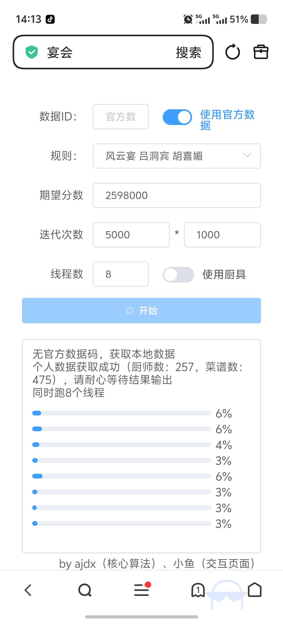 动态图片 2